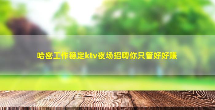 临沧夜总会招聘
